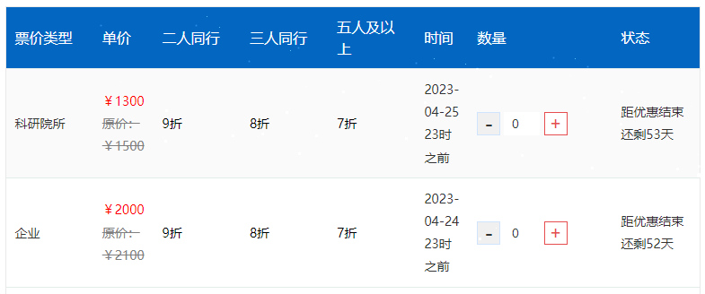 限時免費 | 4月·杭州，即將開幕！2023合成生物學與細胞智能制造大會-肽度TIMEDOO