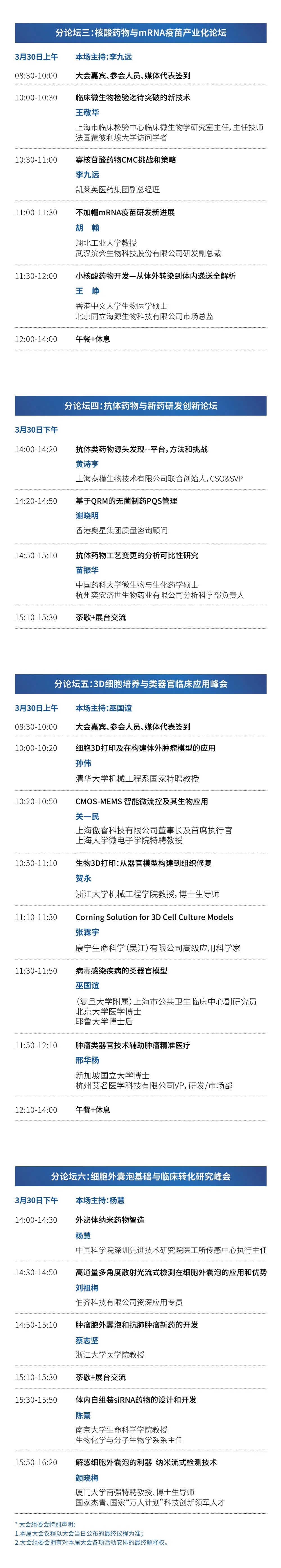3月29-30日，40+行業(yè)大咖，60+行業(yè)知名參展品牌，1000+參會(huì)人員，齊聚2023（上海）細(xì)胞產(chǎn)業(yè)大會(huì)-肽度TIMEDOO