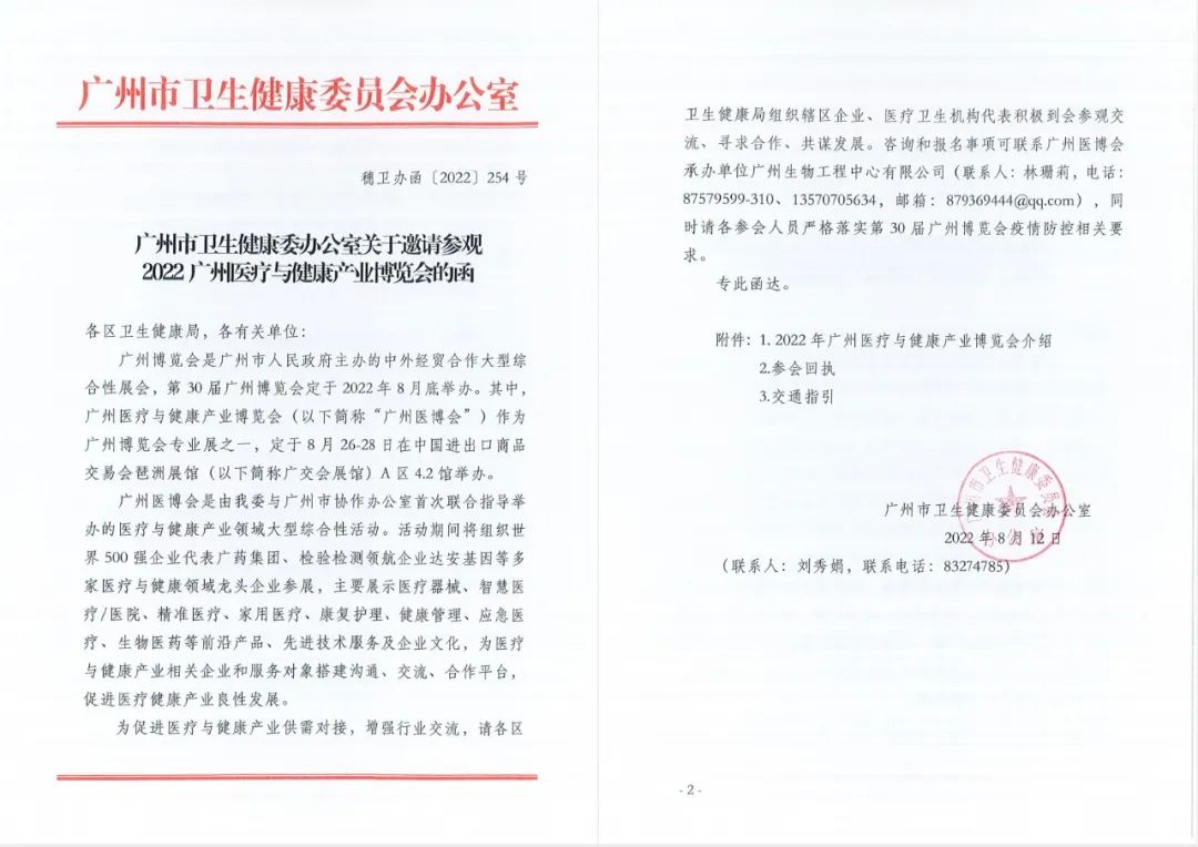 全面起航 蓄勢待發(fā) | 2023廣州醫(yī)療與健康產(chǎn)業(yè)博覽與您相約八月！-肽度TIMEDOO