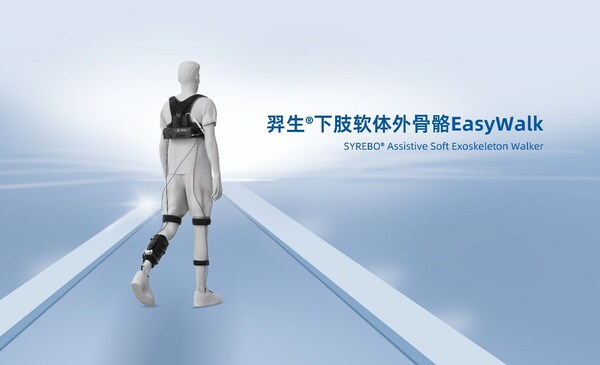 打造專業(yè)康復(fù)機(jī)器人矩陣，司羿智能獲近億元A輪融資-肽度TIMEDOO