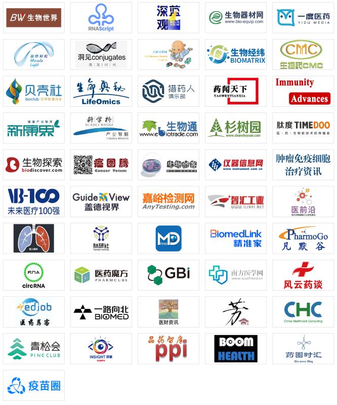 第十屆BioCon Expo議程和強(qiáng)陣容大公開(kāi)！聚焦生物制藥產(chǎn)業(yè)變革最熱點(diǎn)！-肽度TIMEDOO