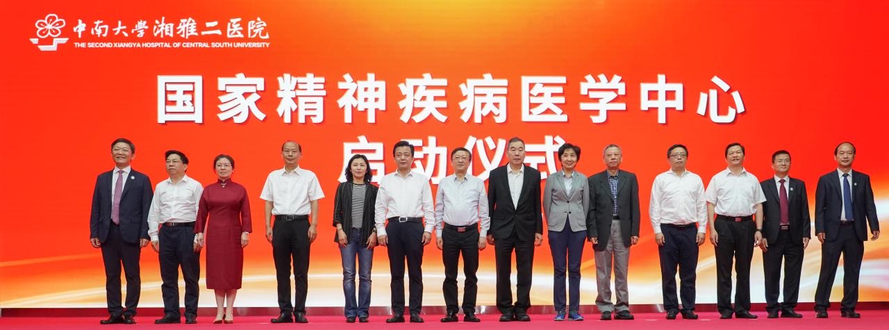 國家精神疾病醫(yī)學(xué)中心啟動-肽度TIMEDOO