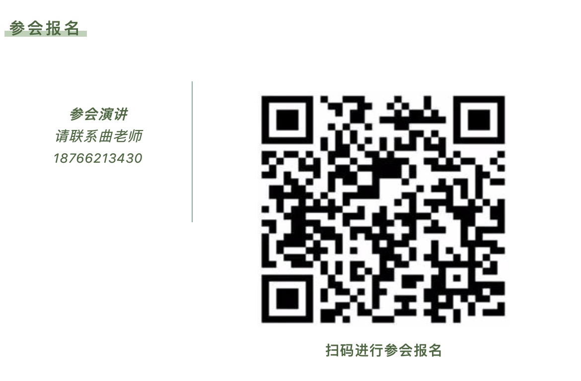 5月19-20日·青島 | 2023生物科技產(chǎn)業(yè)大會-肽度TIMEDOO
