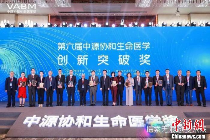 第六屆中源協(xié)和生命醫(yī)學(xué)獎(jiǎng)揭曉 葛均波、詹啟敏院士獲“成就獎(jiǎng)”-肽度TIMEDOO