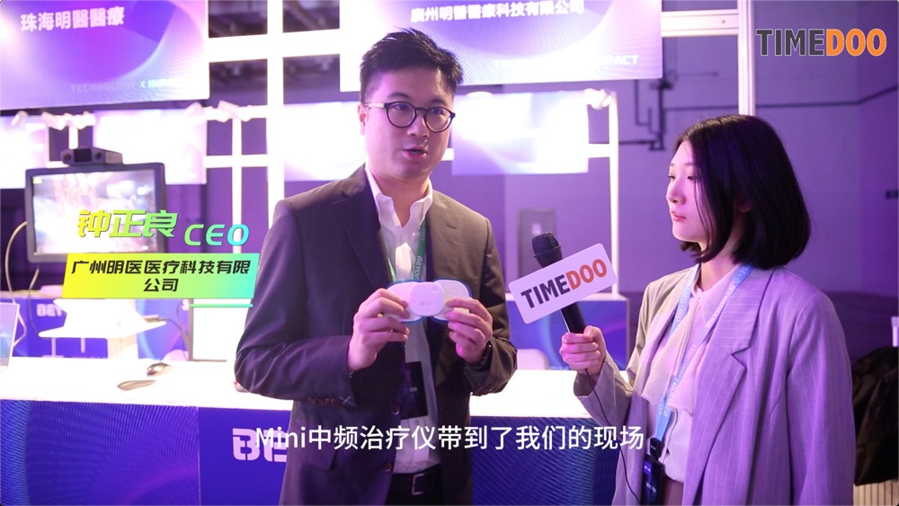 市面上唯一一款超小型智能中頻無線電療儀醫(yī)點(diǎn)心亮相澳門Beyond Expo國際舞臺-肽度TIMEDOO采訪-肽度TIMEDOO