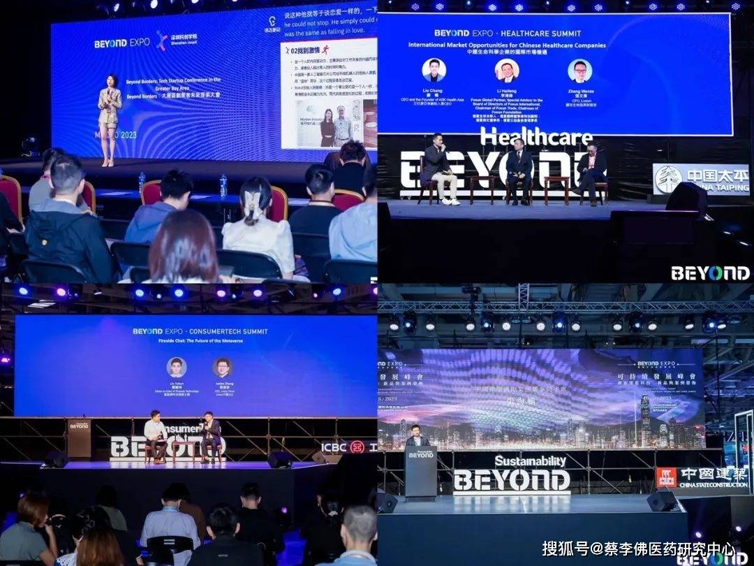 傳承中醫(yī)藥文化，廣州蔡李佛醫(yī)藥研究中心首次亮相澳門Beyond Expo國際舞臺-肽度TIMEDOO