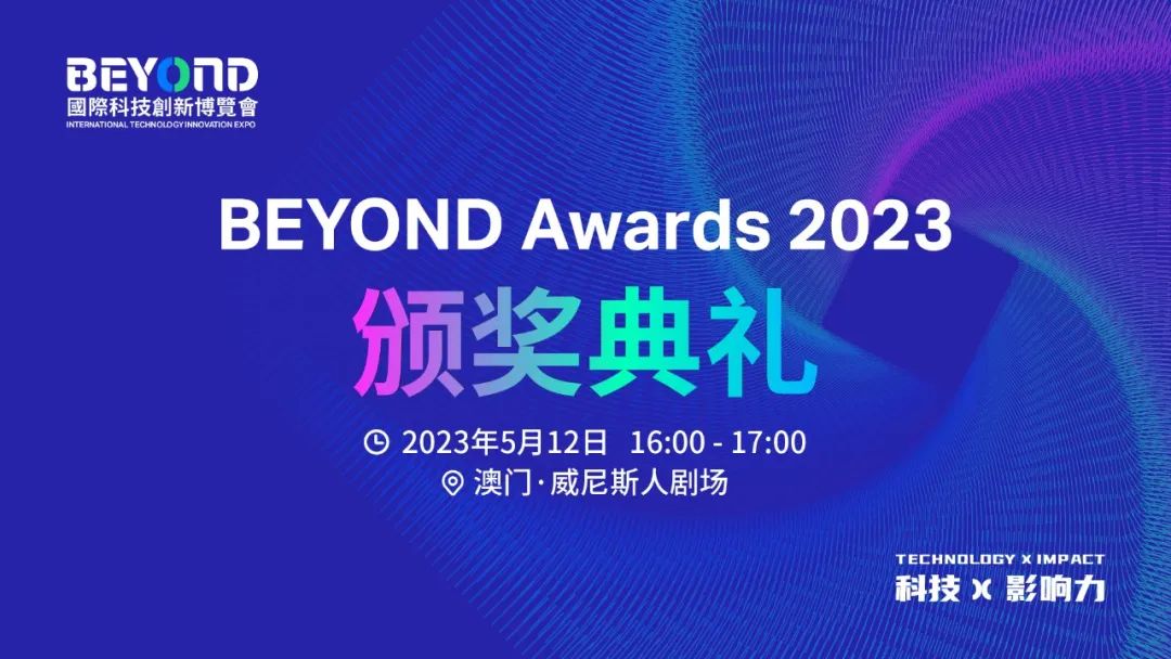 BEYOND Awards 2023榜單揭曉！生命科學(xué)創(chuàng)新大獎(jiǎng)名單出爐！-肽度TIMEDOO