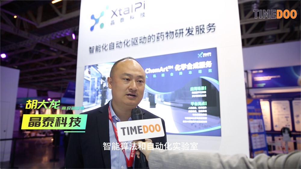 晶泰科技開(kāi)創(chuàng)智能化藥物研發(fā)新模式-肽度TIMEDOO