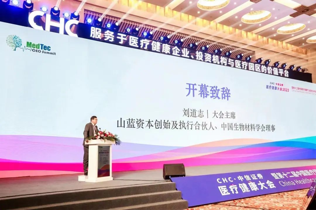 盛大開幕！第12屆中國醫(yī)療健康產(chǎn)業(yè)投資與并購CEO峰會今日在山東濟(jì)南召開-肽度TIMEDOO