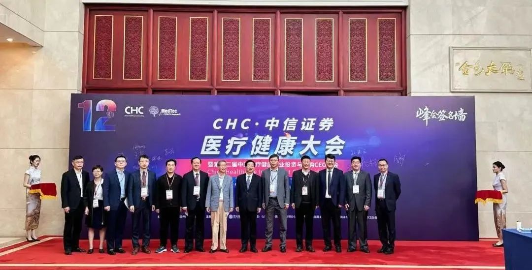 盛大開幕！第12屆中國醫(yī)療健康產(chǎn)業(yè)投資與并購CEO峰會今日在山東濟(jì)南召開-肽度TIMEDOO