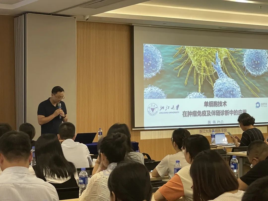 2023年7月26-30日·浙江大學(第4期)單細胞組學專題研習班-肽度TIMEDOO