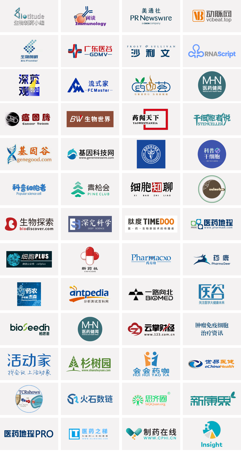 免費報名即將截止 | CGCT青藜論壇100% 干貨論壇來襲~-肽度TIMEDOO