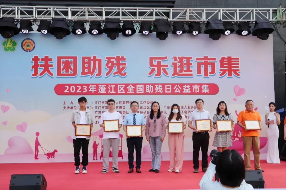 5月21日|江門市啟動(dòng)第三十三次全國(guó)助殘日系列活動(dòng)-肽度TIMEDOO