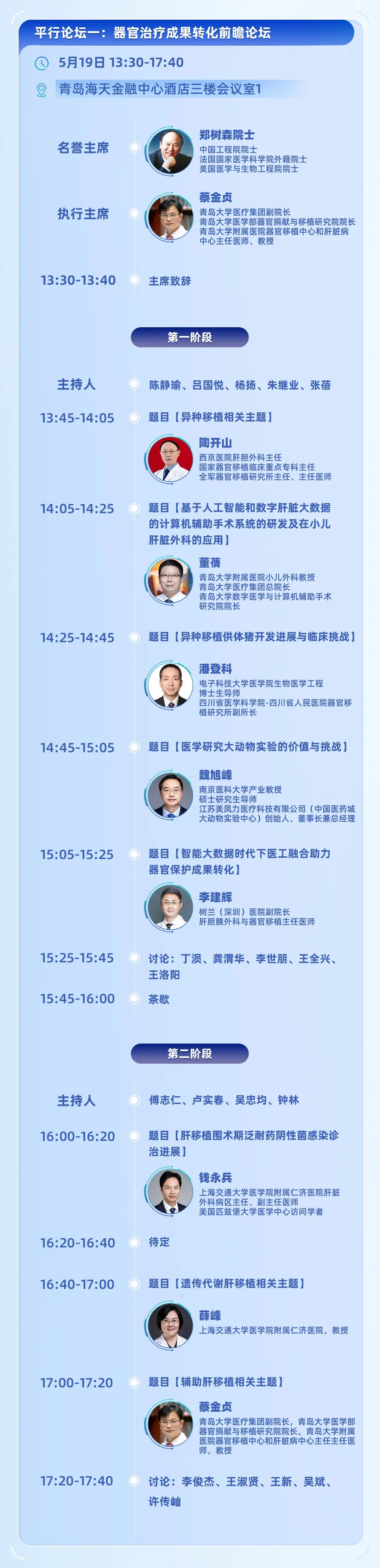 倒計(jì)時(shí)8天！2023生物科技產(chǎn)業(yè)大會(huì)即將開幕，大會(huì)詳細(xì)議程隆重發(fā)布！-肽度TIMEDOO