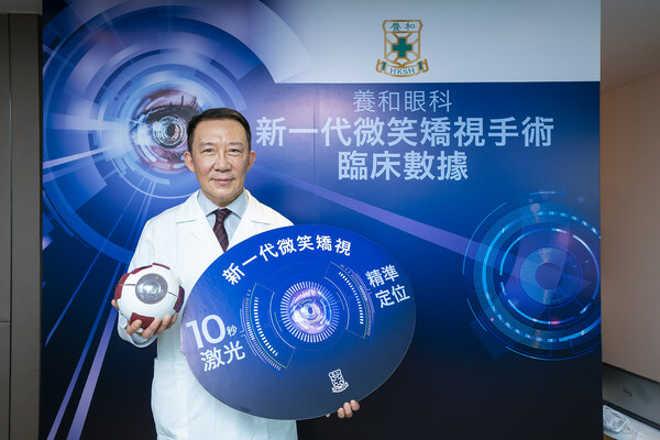 養(yǎng)和眼科發(fā)表第三代全飛秒激光手術(shù)臨床數(shù)據(jù)-肽度TIMEDOO