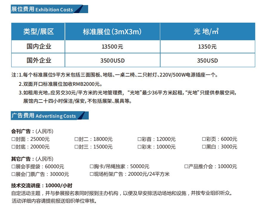 2023年8月4-6日·上?！?023PCE調(diào)養(yǎng)品展-肽度TIMEDOO