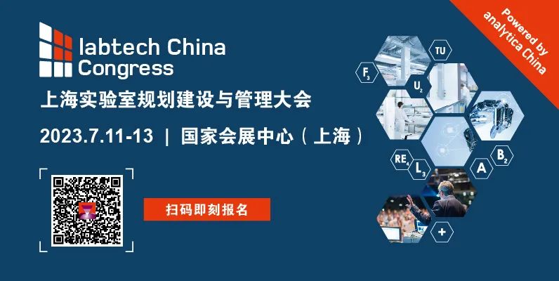 labtech China Congress 同期會議合集大公開-肽度TIMEDOO