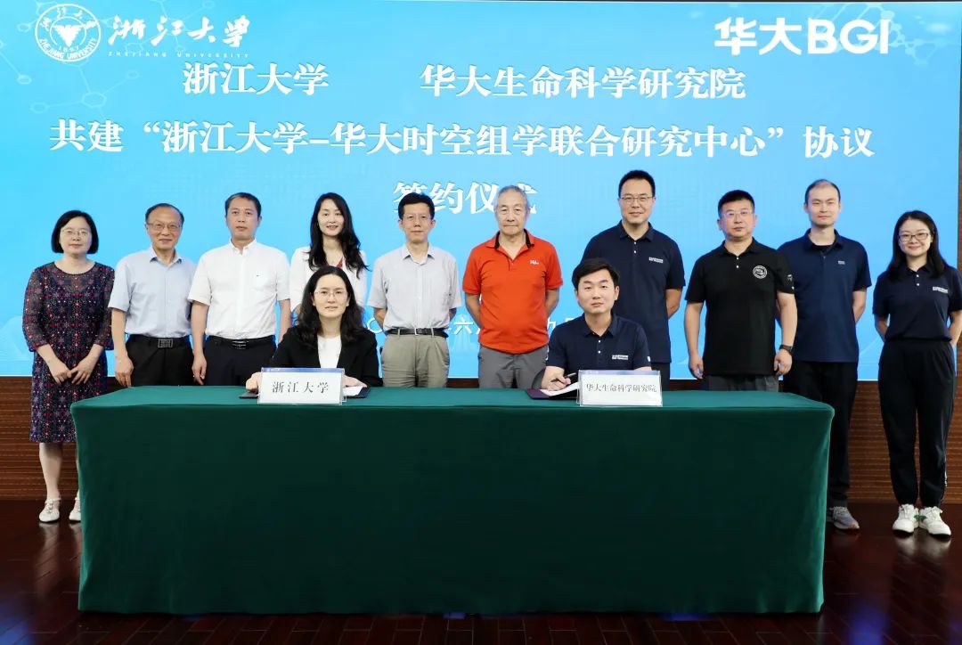 深度合作！華大集團與浙江大學(xué)建立戰(zhàn)略合作關(guān)系-肽度TIMEDOO