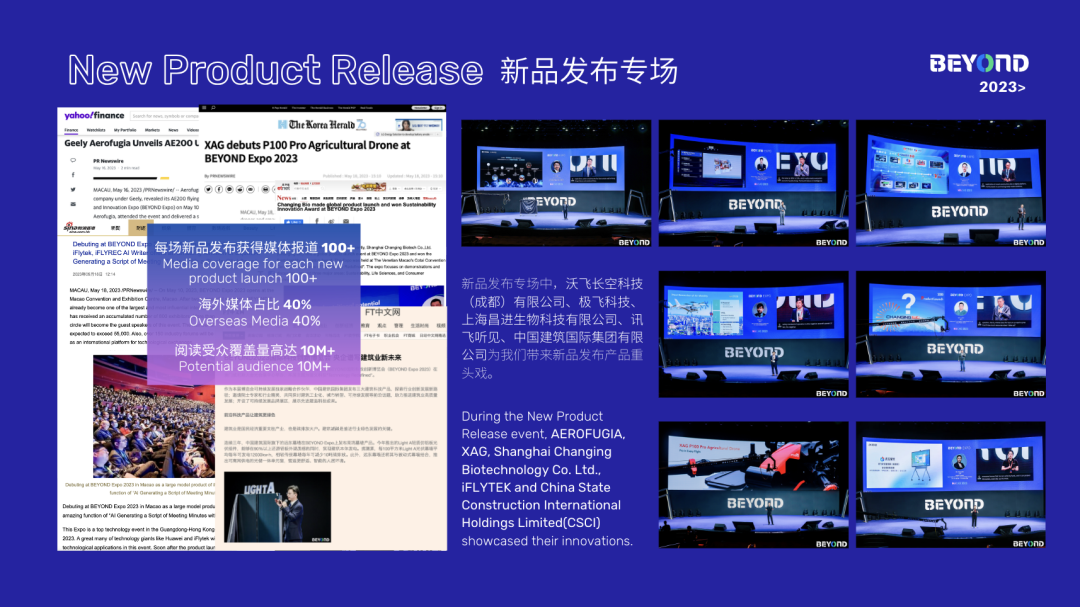 亞洲科技旗幟，BEYOND Expo 2024官宣5月23-25日舉行，擁抱未知！-肽度TIMEDOO