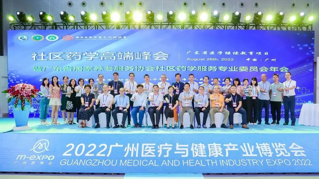 2023年8月25日-27日·廣州·2023臨床研究機構展暨廣州臨床研究產(chǎn)業(yè)交易會-肽度TIMEDOO