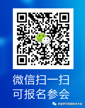 2023年10月28-29日·廣州·2023多組學與科研技術大會（聚焦組學、助力科研）-肽度TIMEDOO