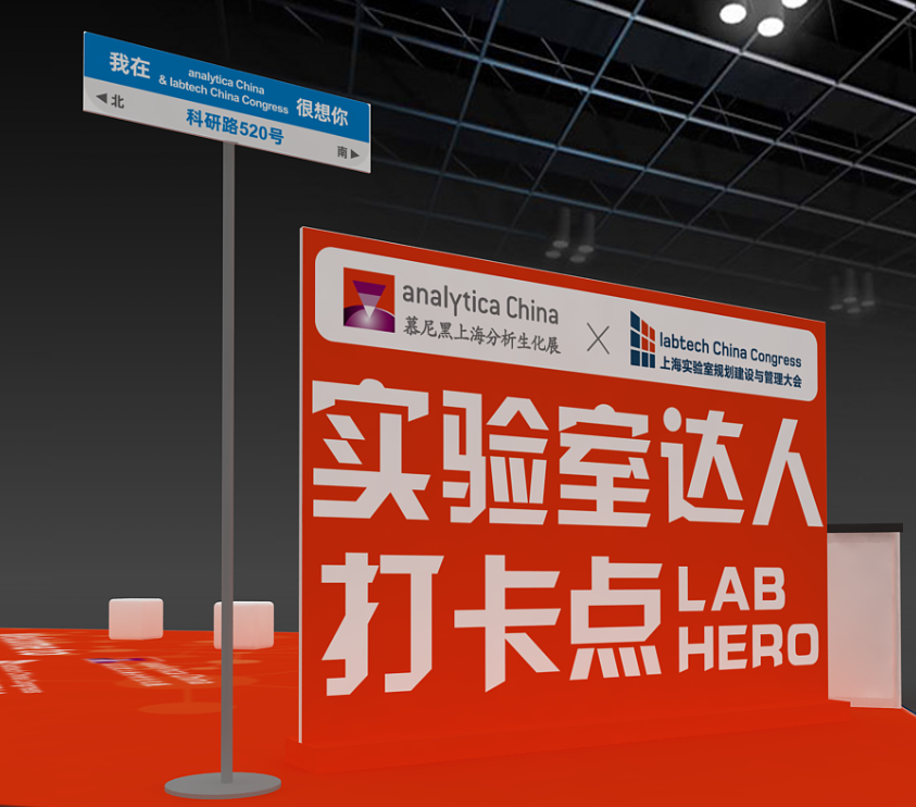 @LAB HERO實(shí)驗(yàn)室達(dá)人丨打卡之旅正式開啟，我們科研路520號(hào)見！-肽度TIMEDOO