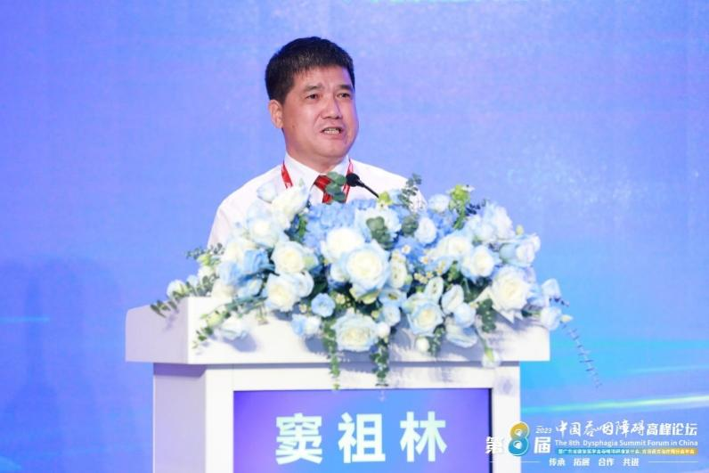 第八屆中國吞咽障礙高峰論壇暨廣東省康復(fù)醫(yī)學(xué)會吞咽障礙康復(fù)分會、言語語言治療師分會年會圓滿落幕-肽度TIMEDOO