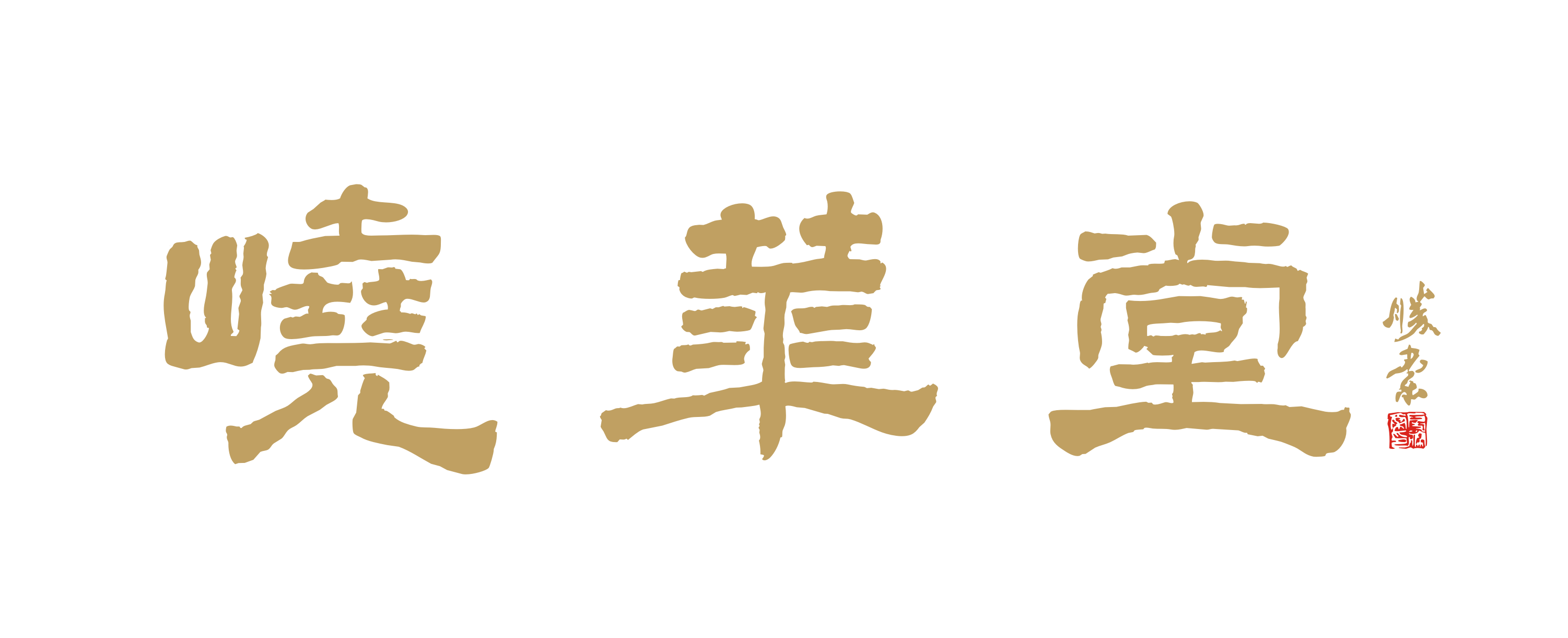 峣華堂：一醫(yī)一武，功夫復(fù)健，武與醫(yī)融合的千年智慧傳承-肽度TIMEDOO