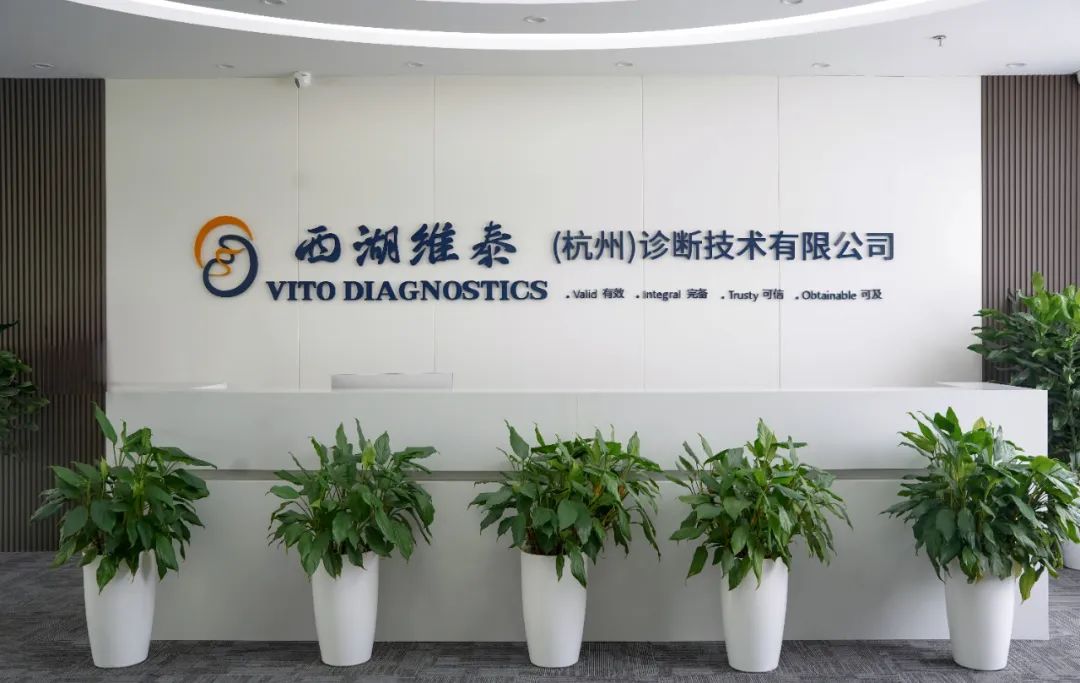 西湖維泰完成數(shù)千萬元Pre-A+輪融資增資，推進(jìn)新產(chǎn)品技術(shù)研發(fā)-肽度TIMEDOO