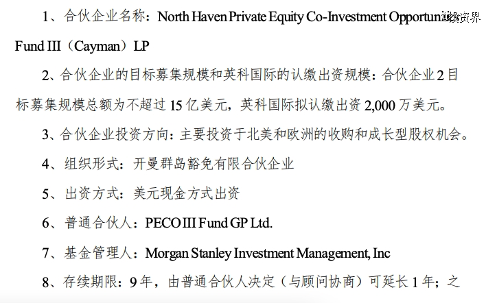 市值130億，英科醫(yī)療做LP了-肽度TIMEDOO