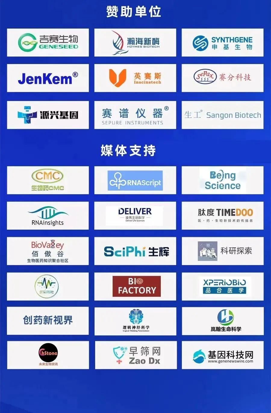 圓滿落幕！第七屆circRNA研究與產(chǎn)業(yè)論壇展望未來無限可能-肽度TIMEDOO