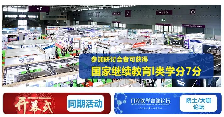 【學(xué)術(shù)總議程&展商名錄】12月深圳亞太口腔醫(yī)學(xué)高新技術(shù)博覽會誠邀您的蒞臨！-肽度TIMEDOO