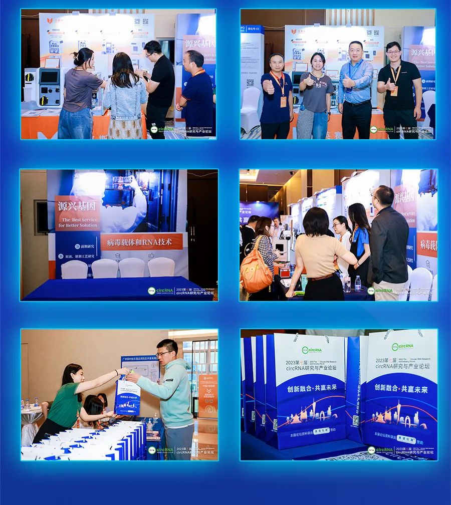圓滿落幕！第七屆circRNA研究與產(chǎn)業(yè)論壇展望未來無限可能-肽度TIMEDOO