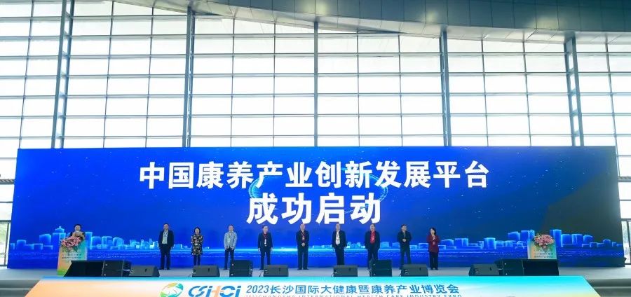 融合創(chuàng)新 智慧康養(yǎng)|2023首屆中國康養(yǎng)產業(yè)創(chuàng)新發(fā)展論壇?成功舉辦-肽度TIMEDOO