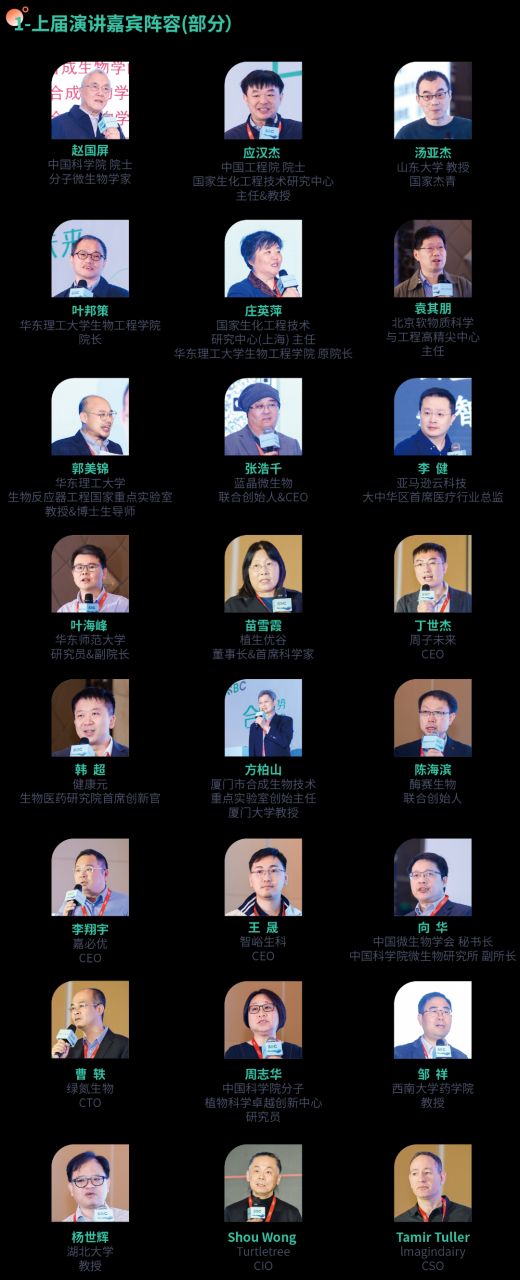 定檔！4月12-13日南京，2024第二屆合成生物學(xué)產(chǎn)業(yè)嘉年華暨展覽會重磅來襲！-肽度TIMEDOO