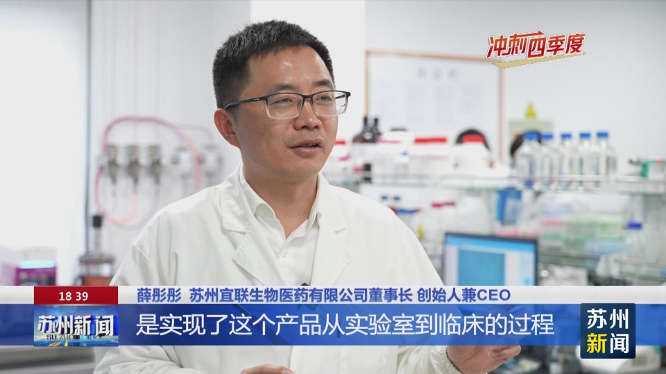 江蘇蘇州:超十億美元合作約占全國四成 蘇州工業(yè)園區(qū)創(chuàng)新藥海外授權(quán)強勢領(lǐng)跑-肽度TIMEDOO