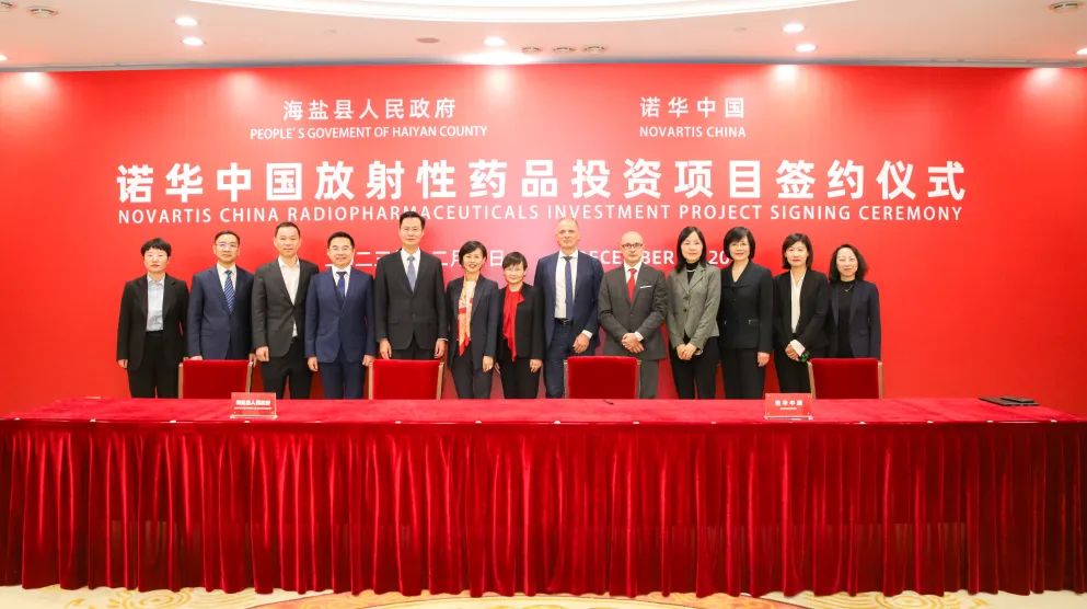 諾華宣布在中國投資設(shè)立全新生產(chǎn)基地，加快創(chuàng)新型放射配體療法引入-肽度TIMEDOO