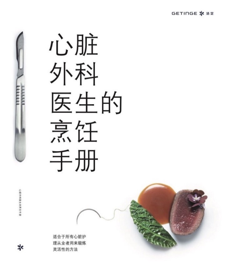 心臟外科手術(shù)技術(shù)的持續(xù)發(fā)展，對外科手術(shù)醫(yī)生技能的訓(xùn)練提出了與時(shí)俱進(jìn)的要求-肽度TIMEDOO