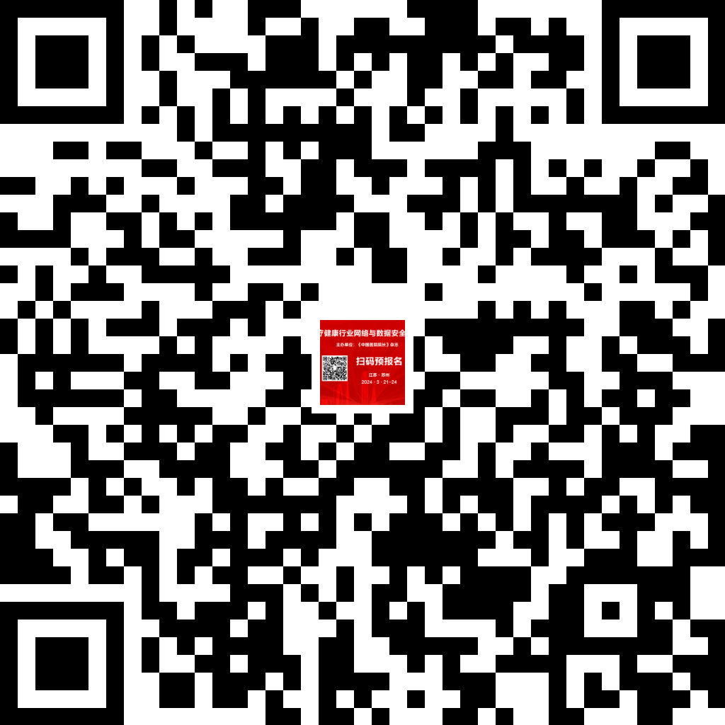 2024年3月21—24日·江蘇·2024第六屆智慧醫(yī)院建設(shè)與發(fā)展大會(huì)-肽度TIMEDOO