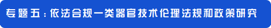 2024年4月20-21日·深圳·OSC 2024第三屆粵港澳類器官和器官芯片產(chǎn)業(yè)化大會(huì)-肽度TIMEDOO