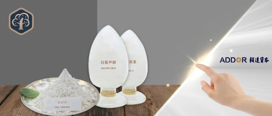 毅達資本投資維達康，攜手探索天然產(chǎn)物生物合成產(chǎn)業(yè)化之路-肽度TIMEDOO