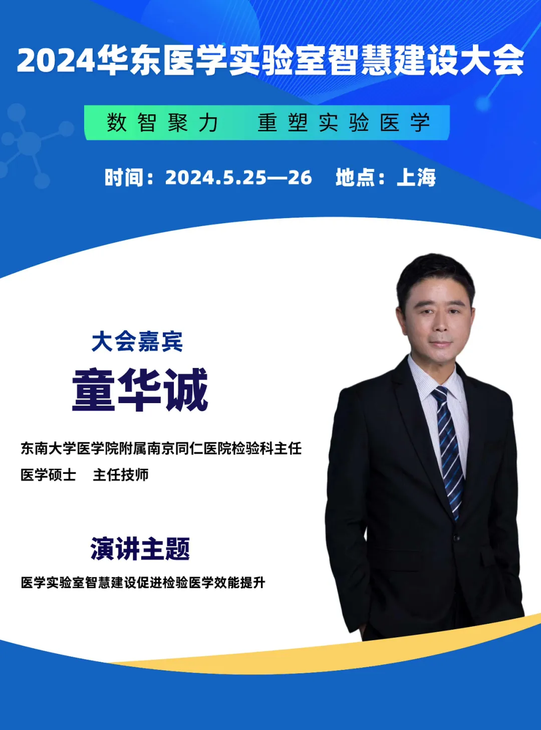 打造智慧實(shí)驗(yàn)室，助力檢驗(yàn)科提質(zhì)增效！-肽度TIMEDOO