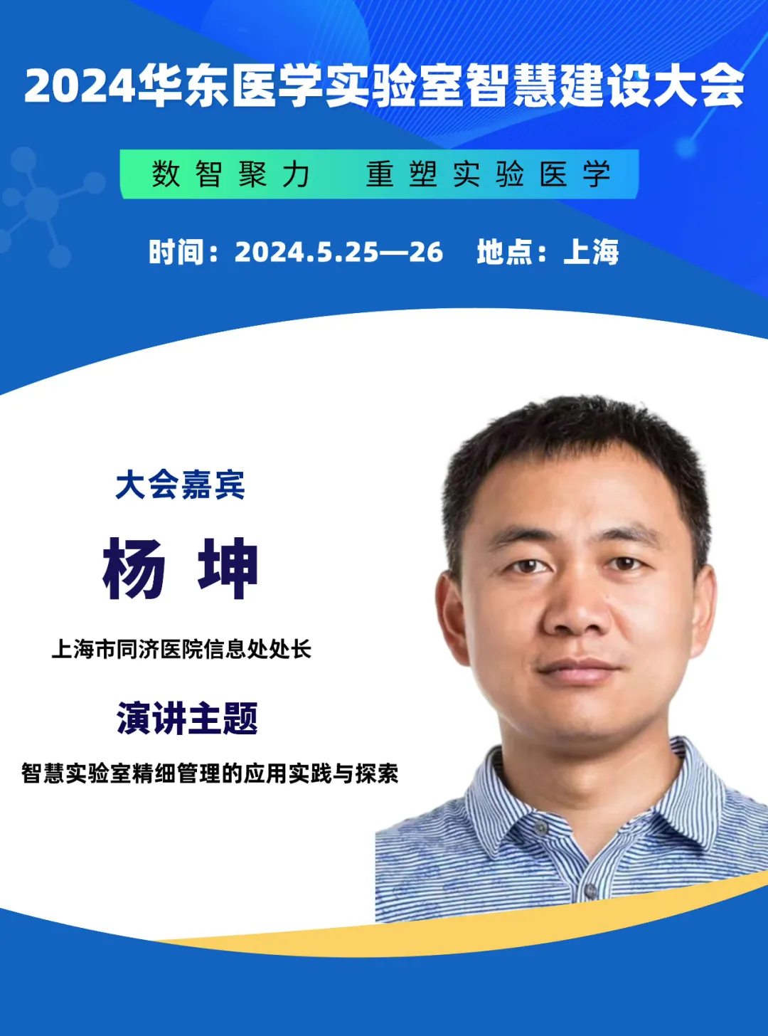 打造智慧實(shí)驗(yàn)室，助力檢驗(yàn)科提質(zhì)增效！-肽度TIMEDOO