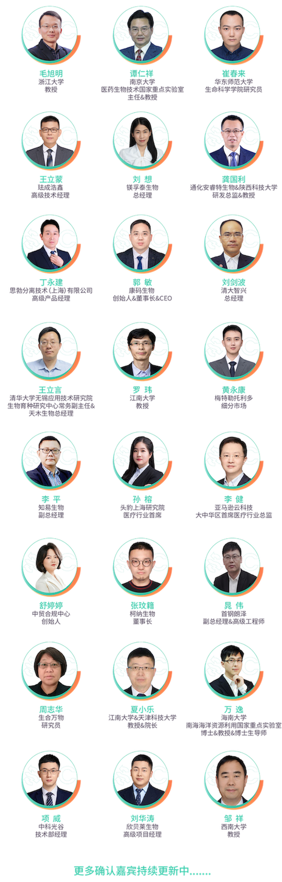 2024年4月12-13日·江蘇·2024第二屆合成生物學(xué)產(chǎn)業(yè)博覽會-肽度TIMEDOO