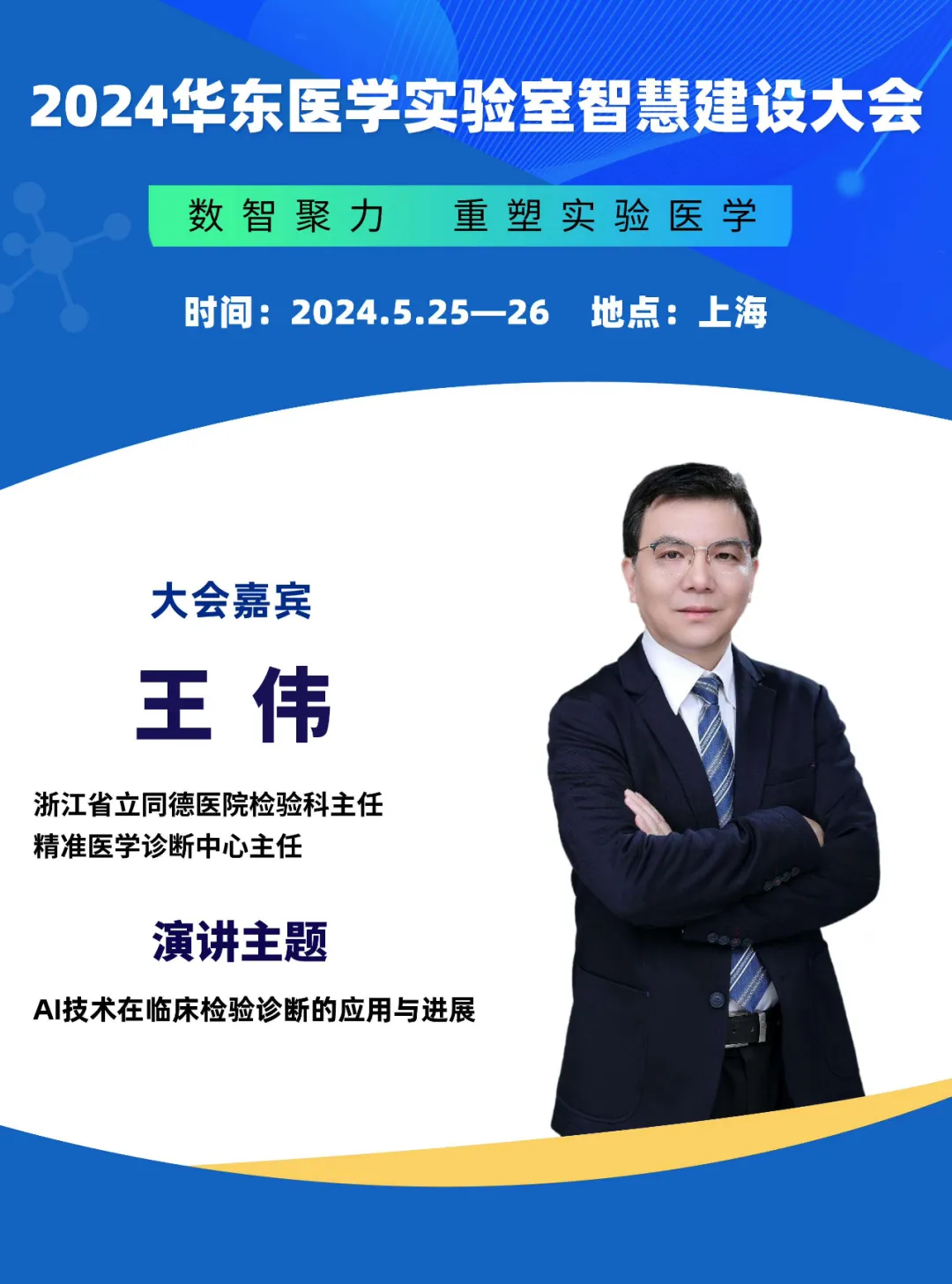 打造智慧實(shí)驗(yàn)室，助力檢驗(yàn)科提質(zhì)增效！-肽度TIMEDOO