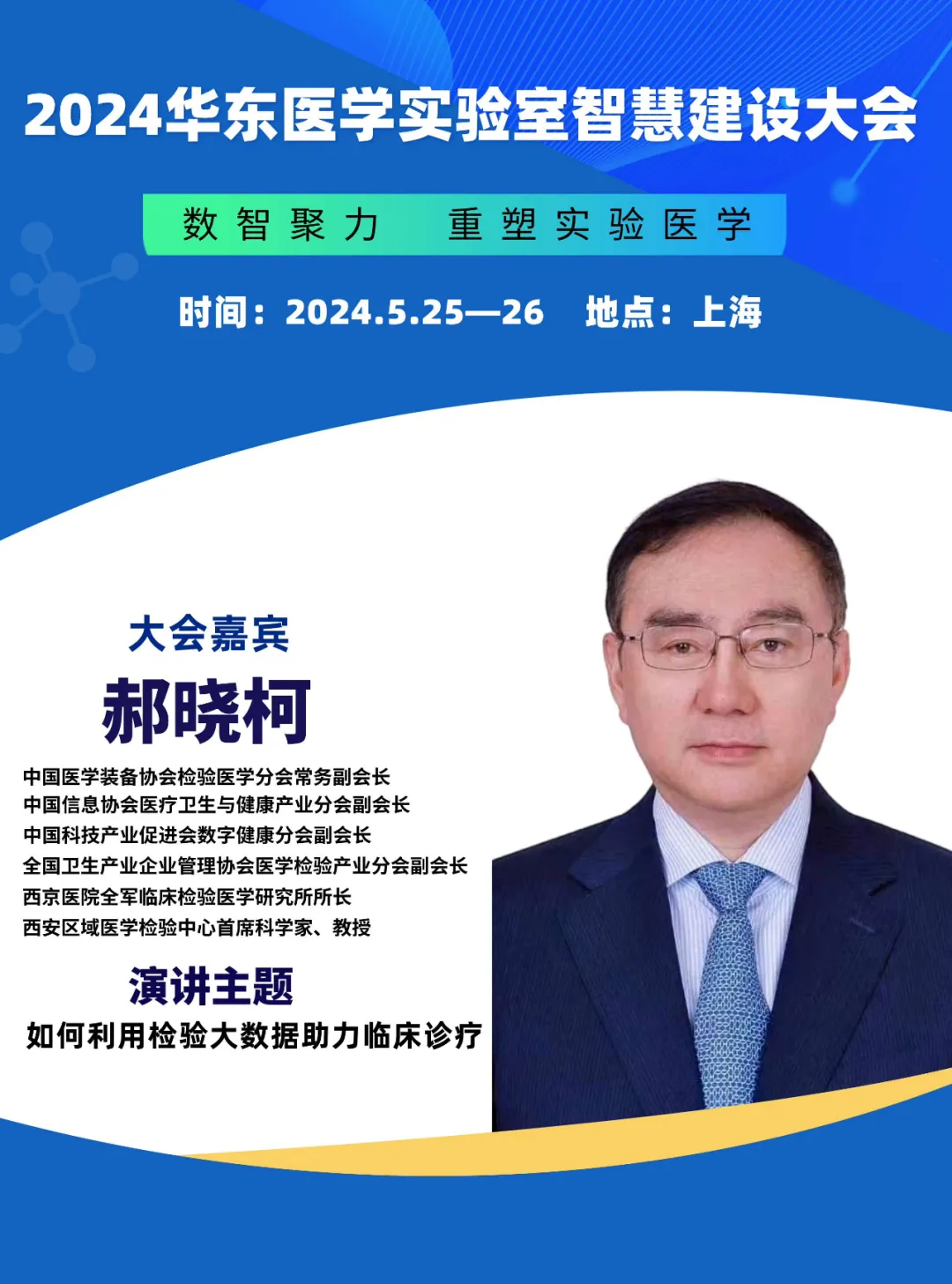 打造智慧實(shí)驗(yàn)室，助力檢驗(yàn)科提質(zhì)增效！-肽度TIMEDOO