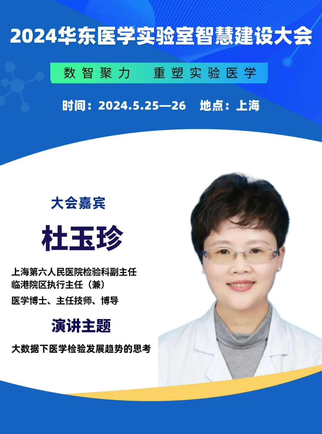 打造智慧實(shí)驗(yàn)室，助力檢驗(yàn)科提質(zhì)增效！-肽度TIMEDOO