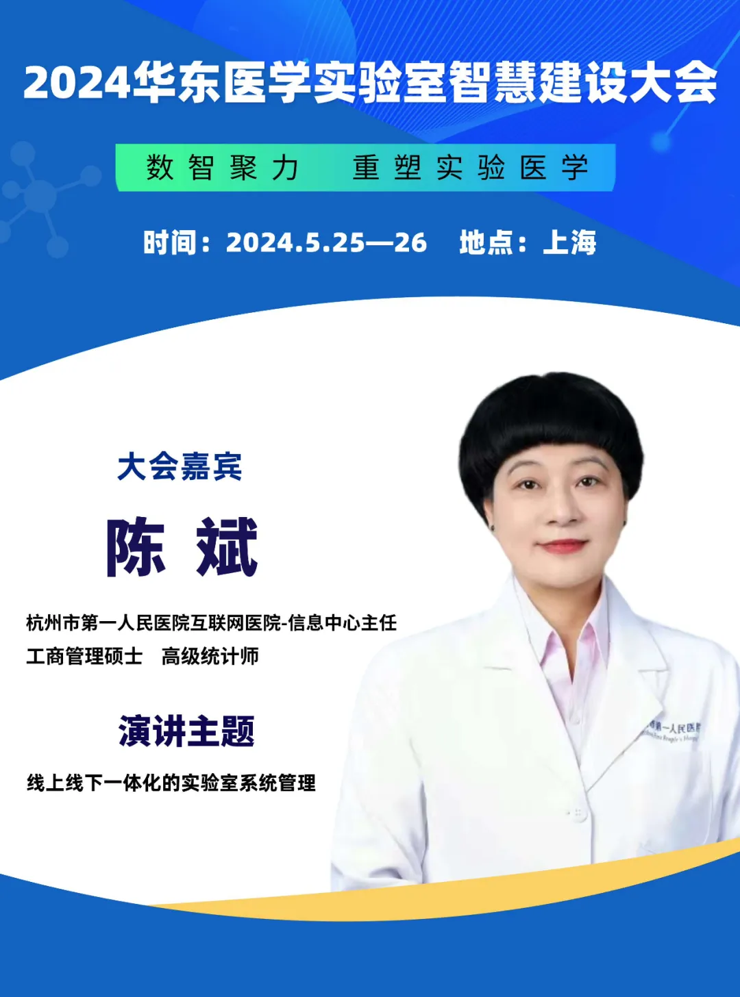 打造智慧實(shí)驗(yàn)室，助力檢驗(yàn)科提質(zhì)增效！-肽度TIMEDOO