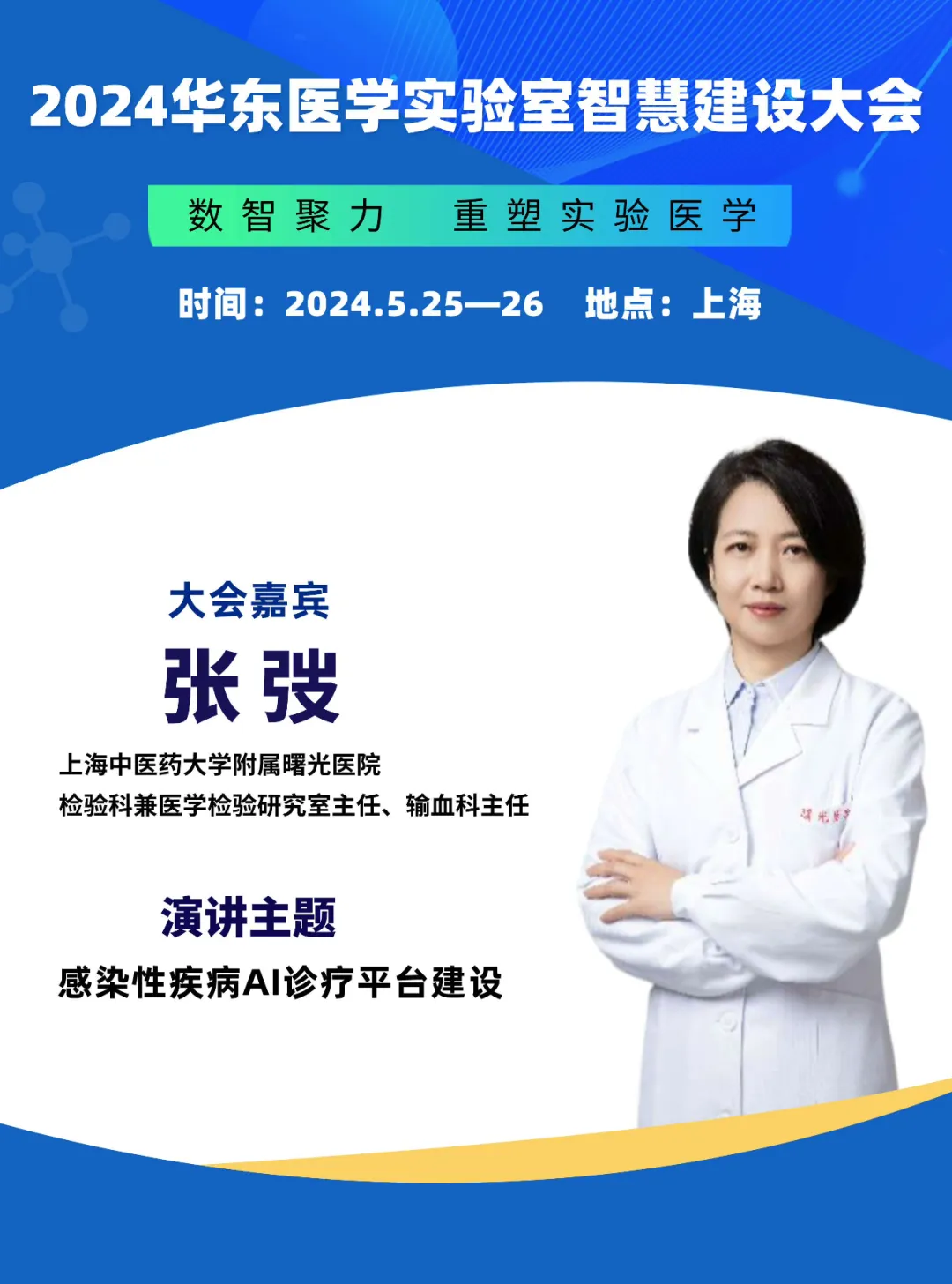 打造智慧實(shí)驗(yàn)室，助力檢驗(yàn)科提質(zhì)增效！-肽度TIMEDOO