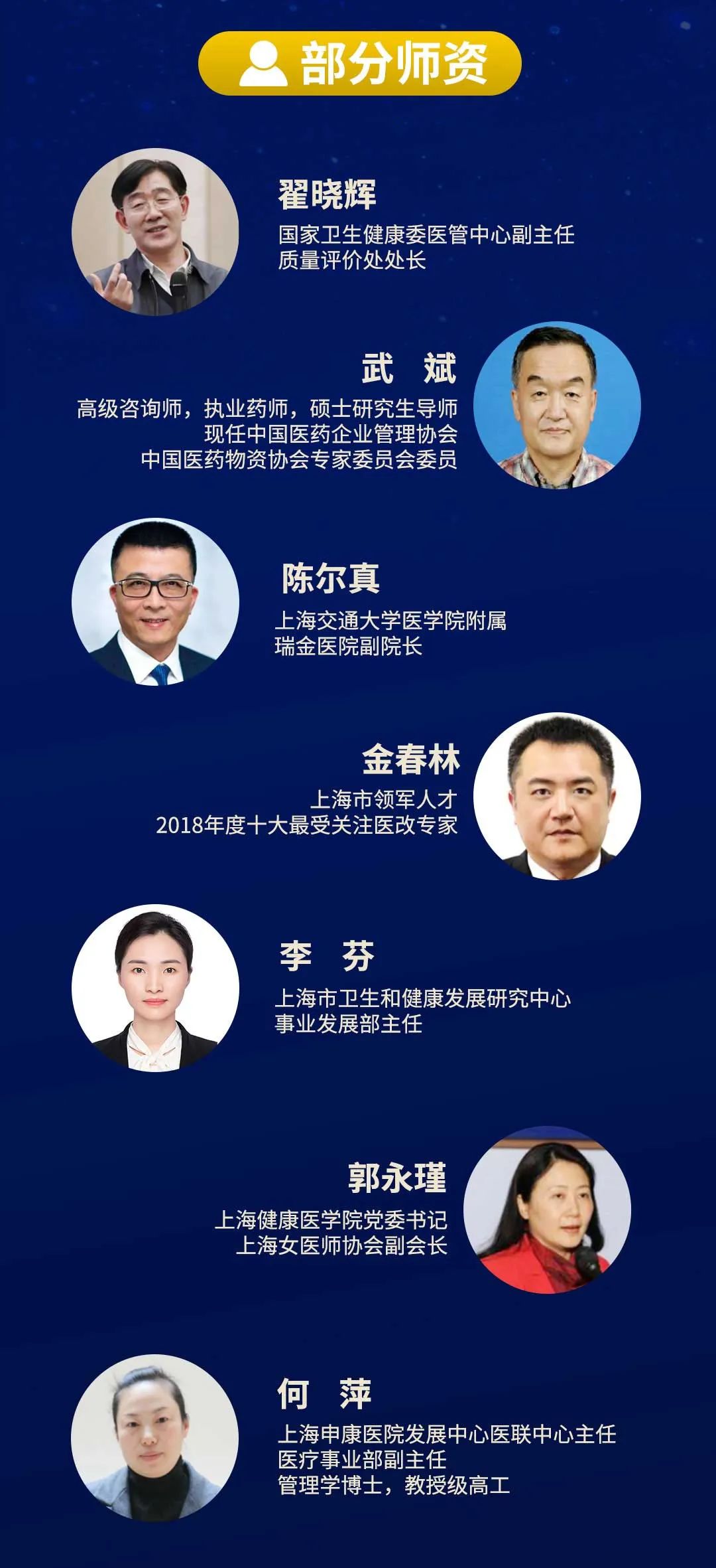 2024年6月15日·上海交通大學(xué)醫(yī)學(xué)院中國醫(yī)療醫(yī)藥高級工商管理研修班第六期 全面升級-肽度TIMEDOO